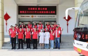 公益献血 爱心奉献 | 洛阳正大开展公益献血爱心活动